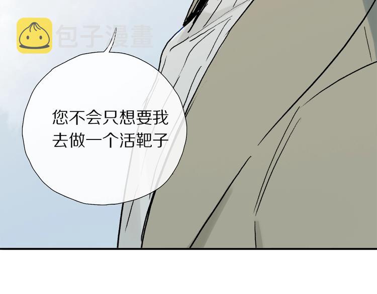 第12话 鲛人的传说42