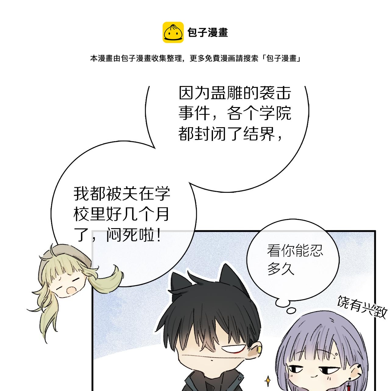 第66话 狐狸的烦恼50