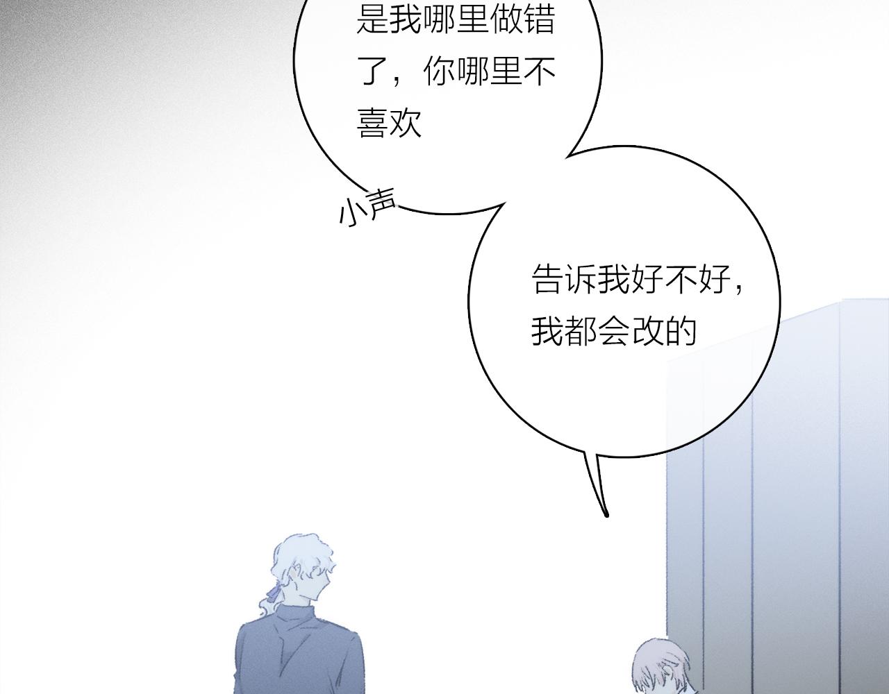 第85话 夏邱场合： 不许骗人30