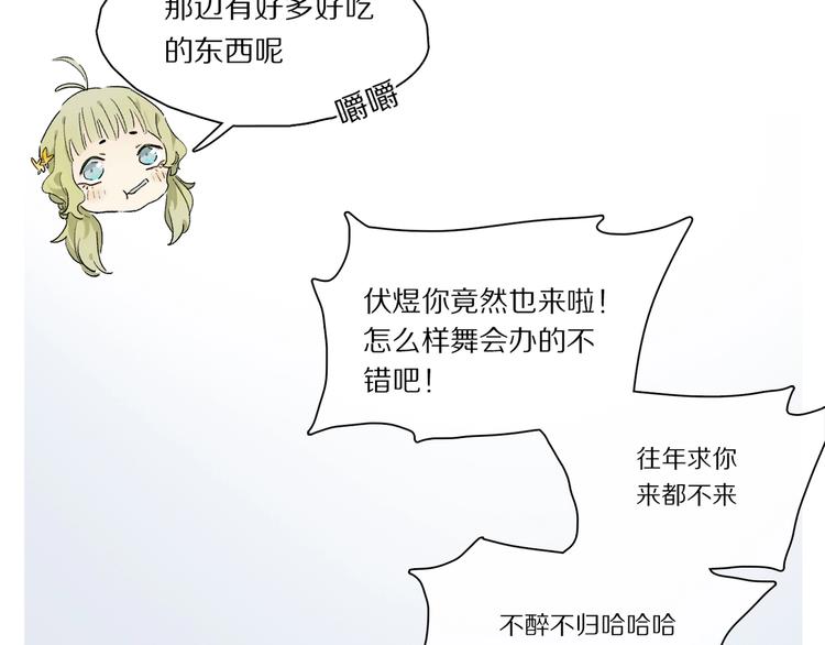 第46话 他的小心思 ????13