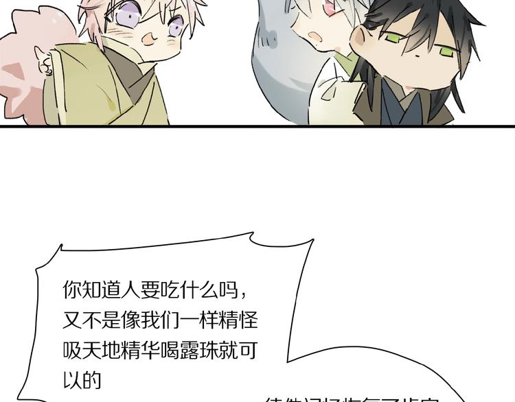 番外 中秋不会孤单26