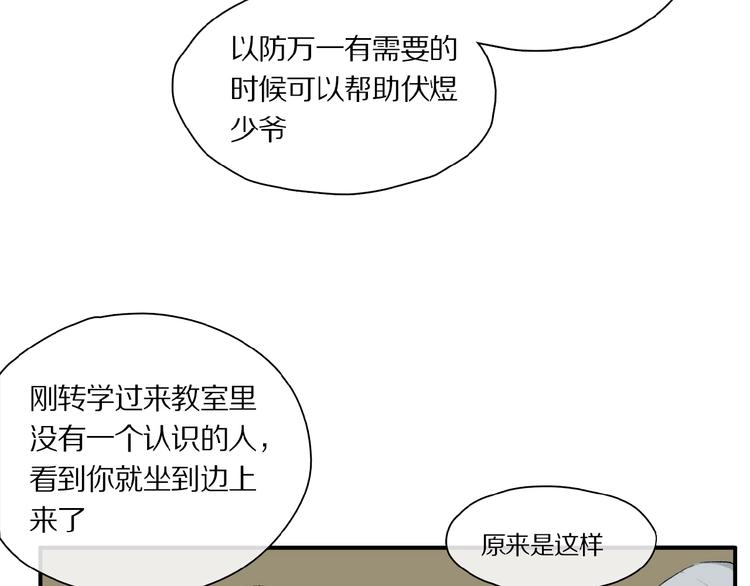 第35话 想要你快乐……32
