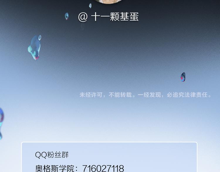 第33话 母亲的认可~102