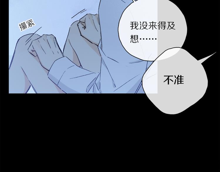 第31话 请对我为所欲为……33