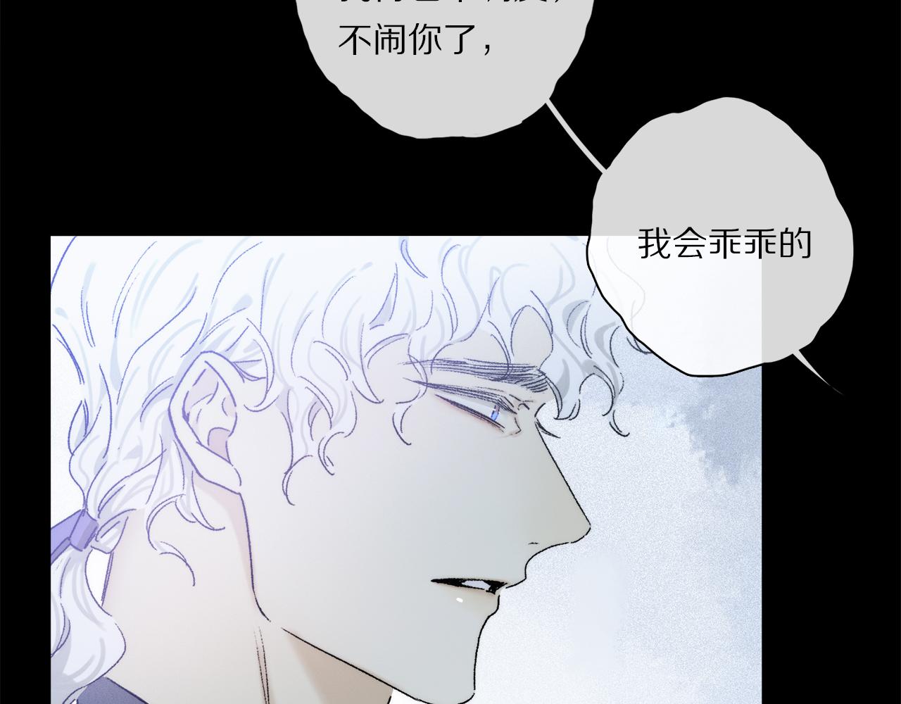 第85话 夏邱场合： 不许骗人32