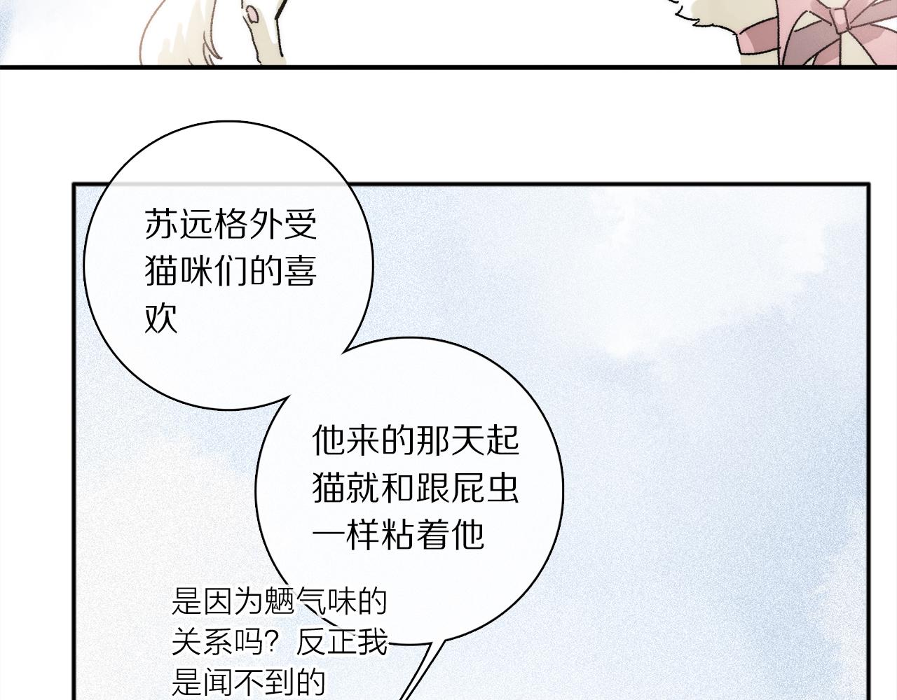 特别篇：没有人可以抵挡耳朵和尾巴的诱惑~63