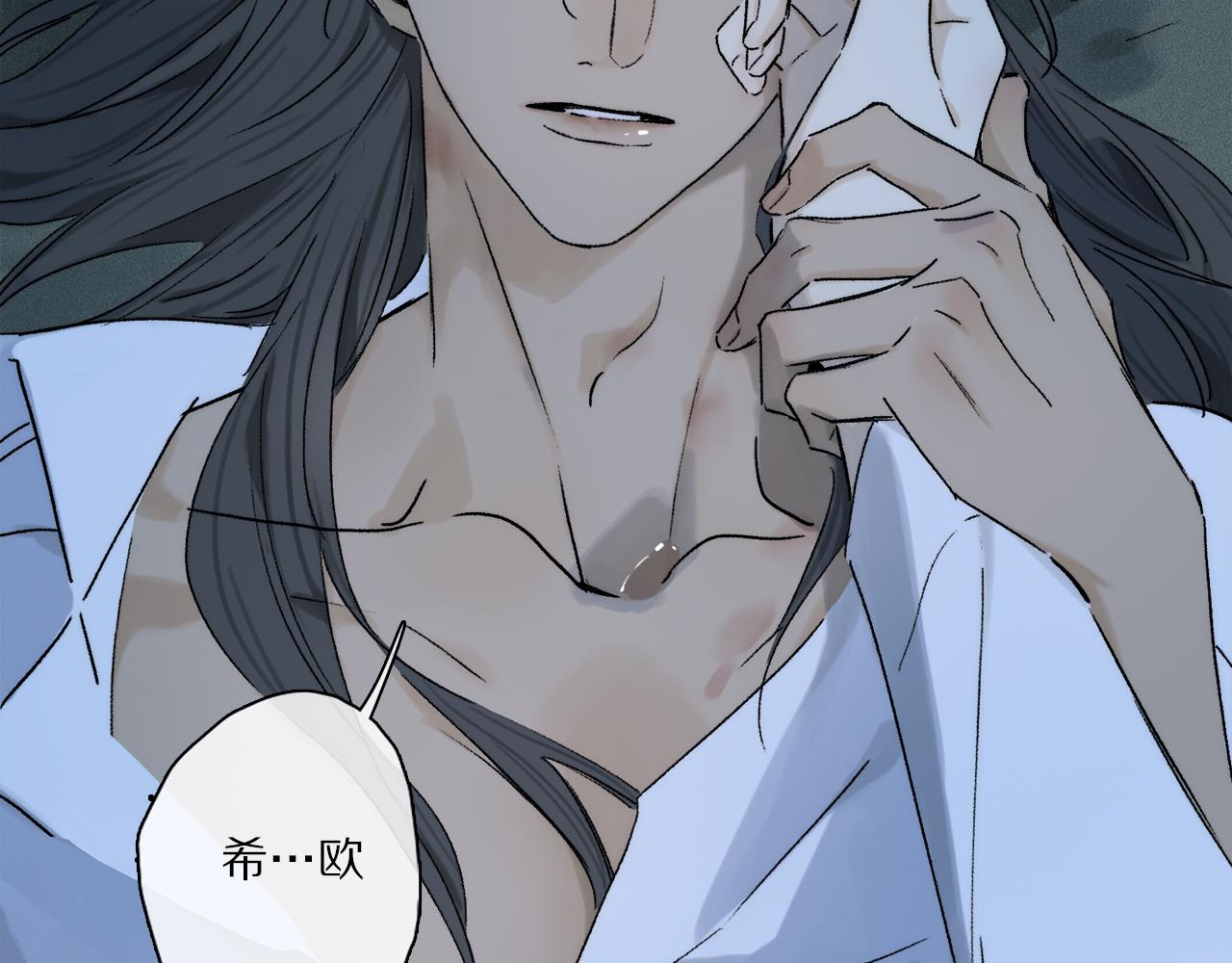 第81话 主仆场合：不再放手121