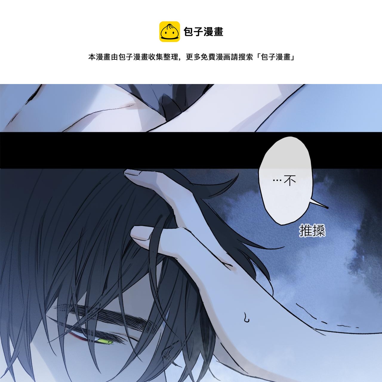 第62话 你的一切，我都喜欢36