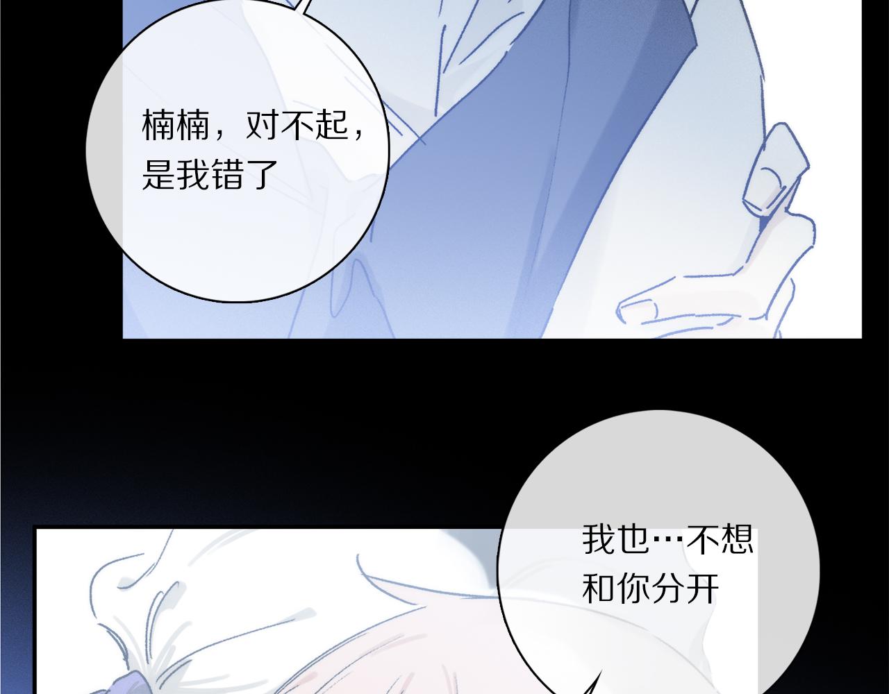 第85话 夏邱场合： 不许骗人46