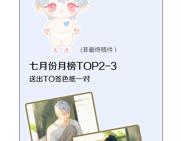 第40话 留在你身边106