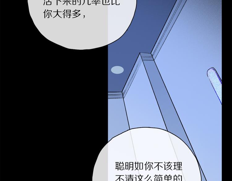 第31话 请对我为所欲为……30