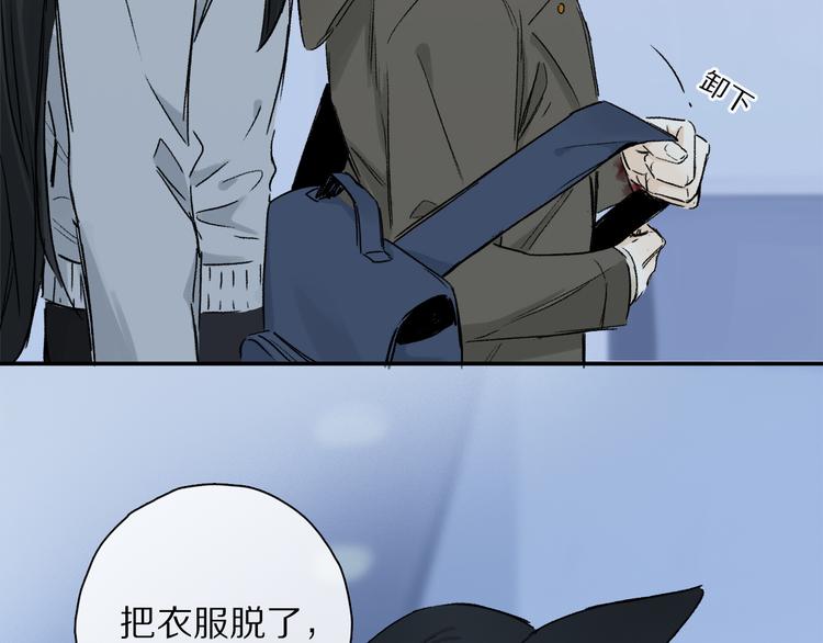 第29话 请让我为你疗伤……6