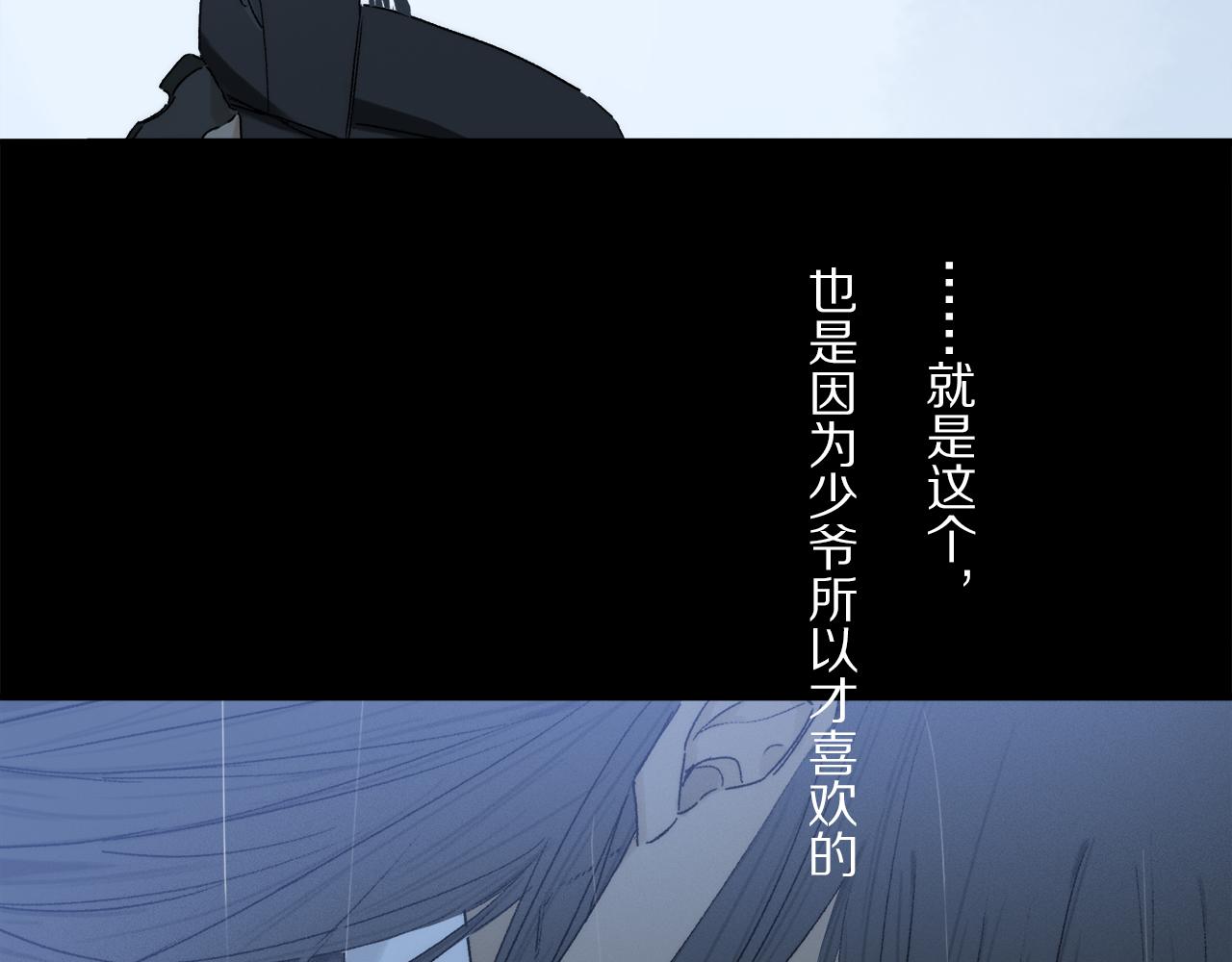 第80话 主仆场合：贪恋105