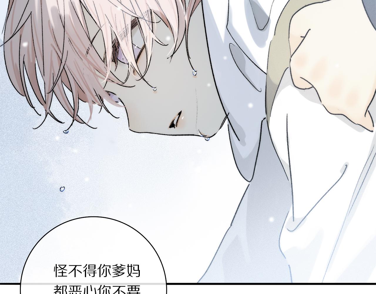 第83话 夏邱场合：我不小了20
