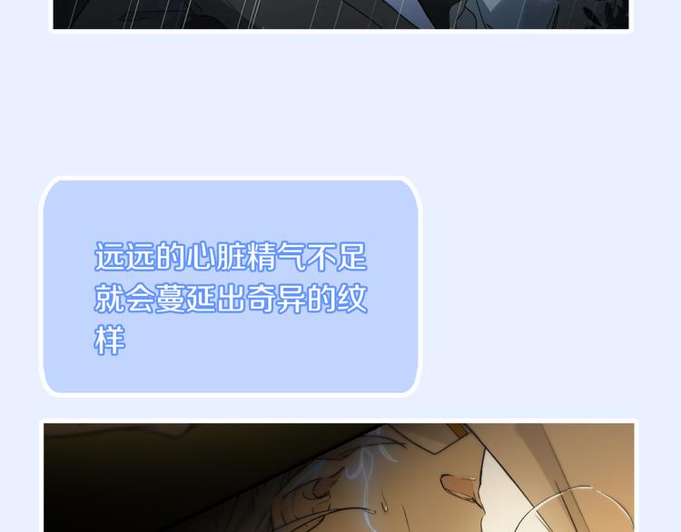 第14话 失控97