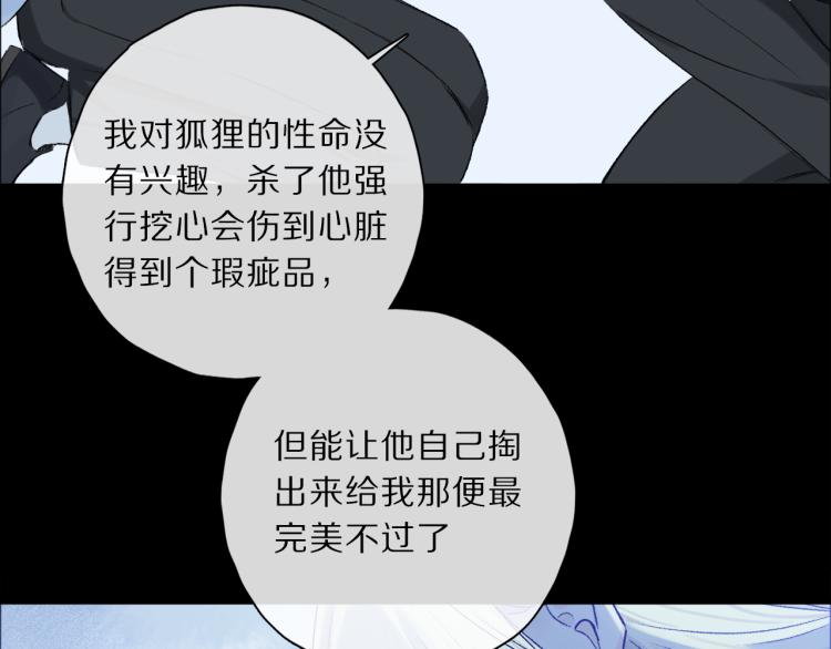第46话 黑狐的心脏64