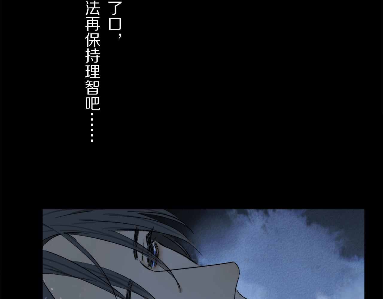 第81话 主仆场合：不再放手13