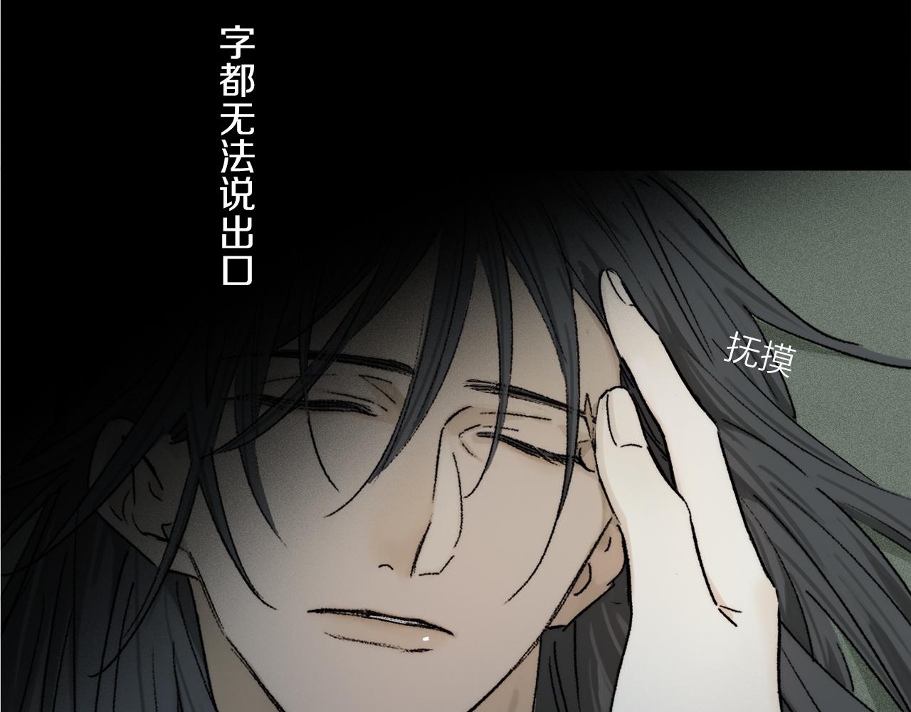 第76话 主仆场合：还好没有失去你85