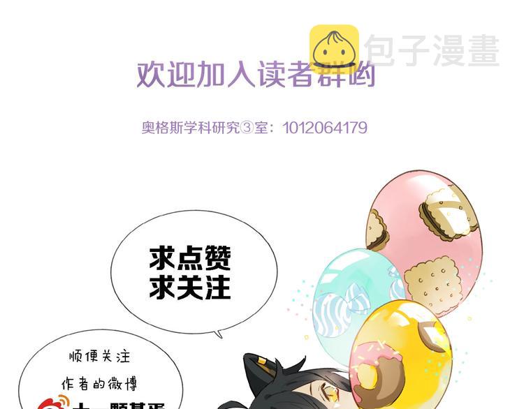 第17话 讨厌人类？79