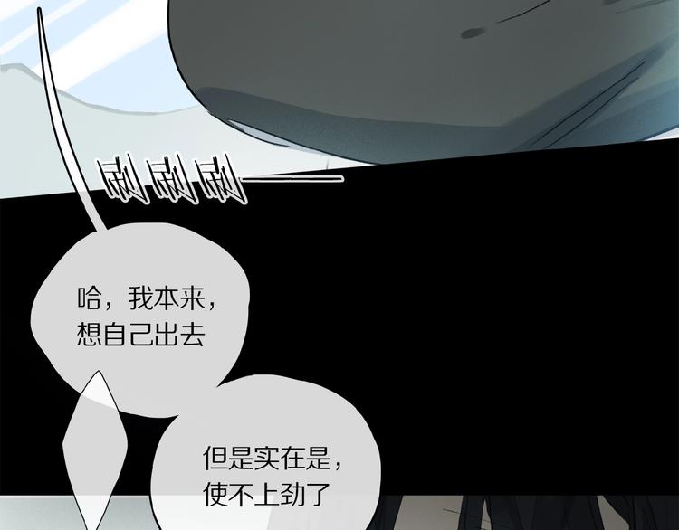 第19话 逞强的人类8