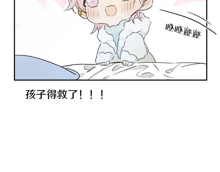 第32话 发烧了？????89