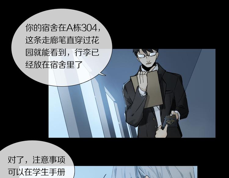 第1话 妖怪学院36
