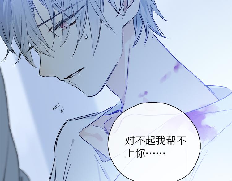 第29话 请让我为你疗伤……84