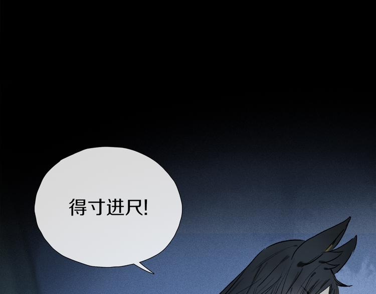 第10话 得寸进尺？82