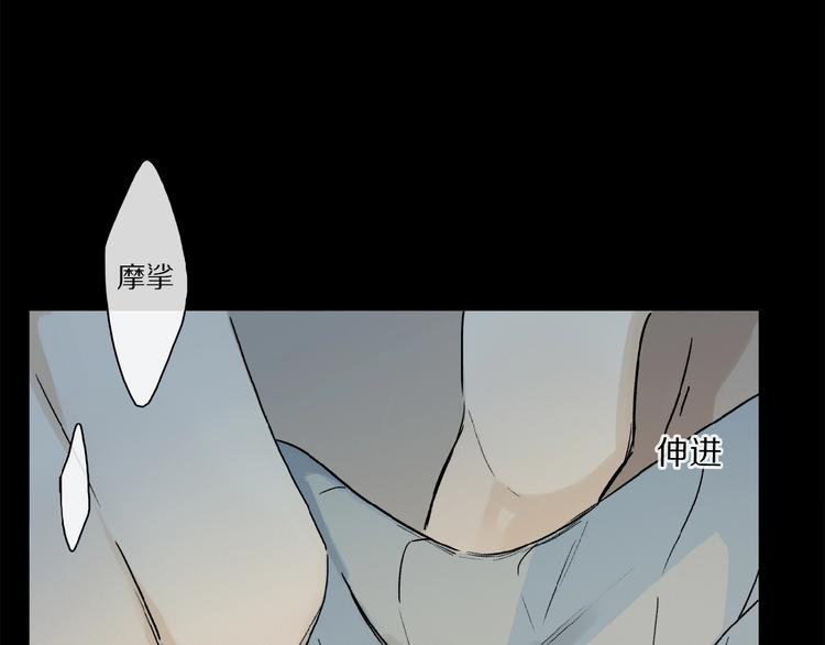 第43话 输送精气的时间~41