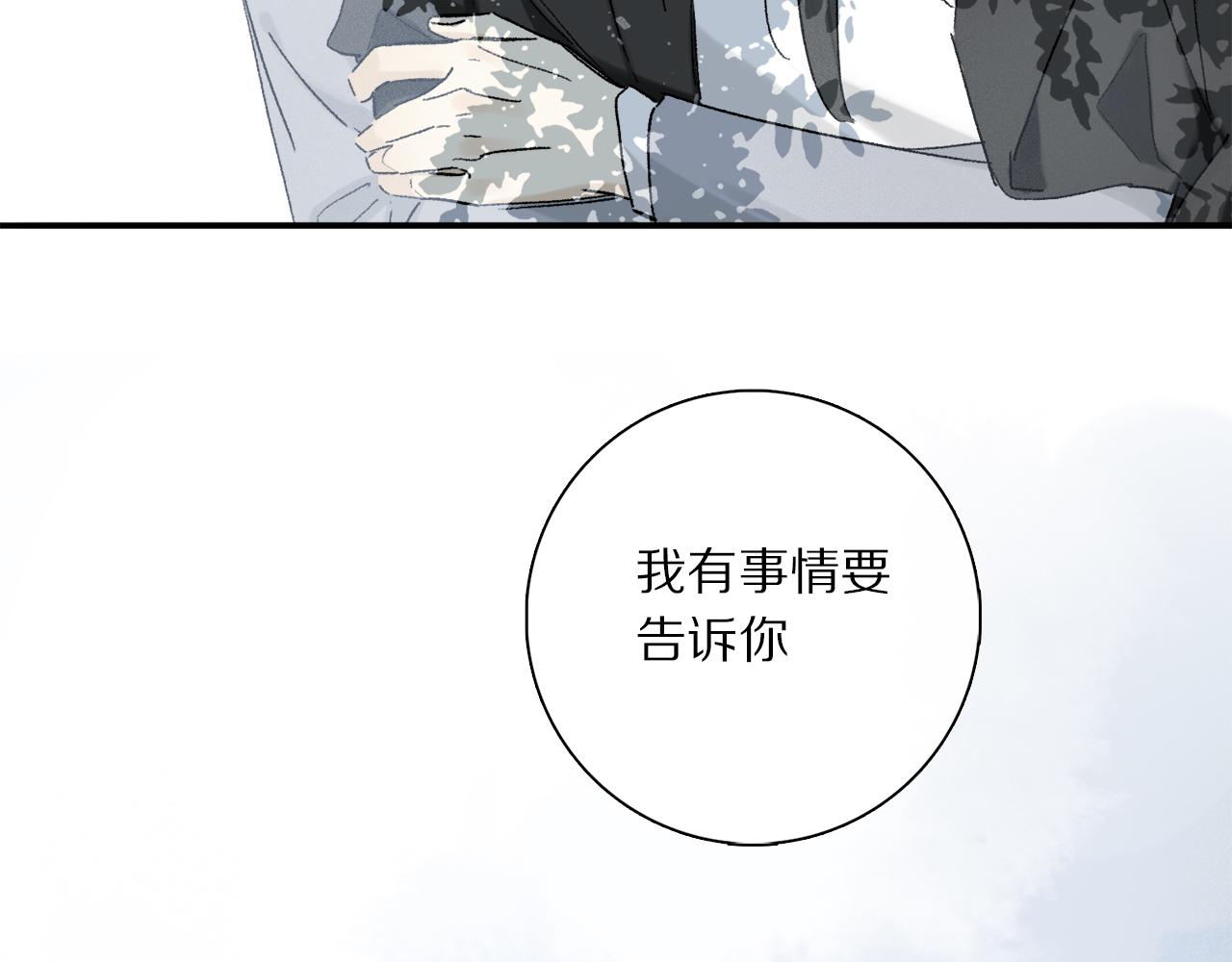 第79话 主仆场合：无期120