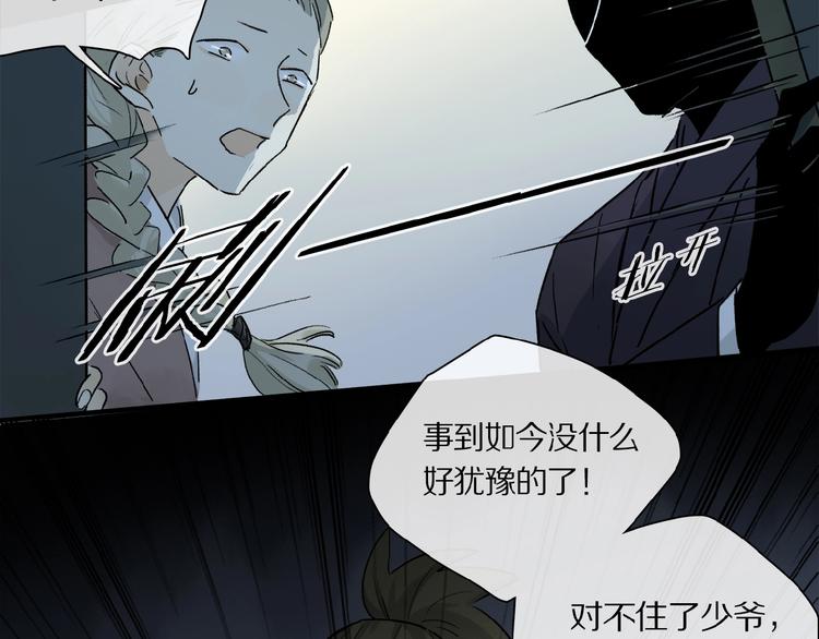 第41话 觉醒的那个冬天56