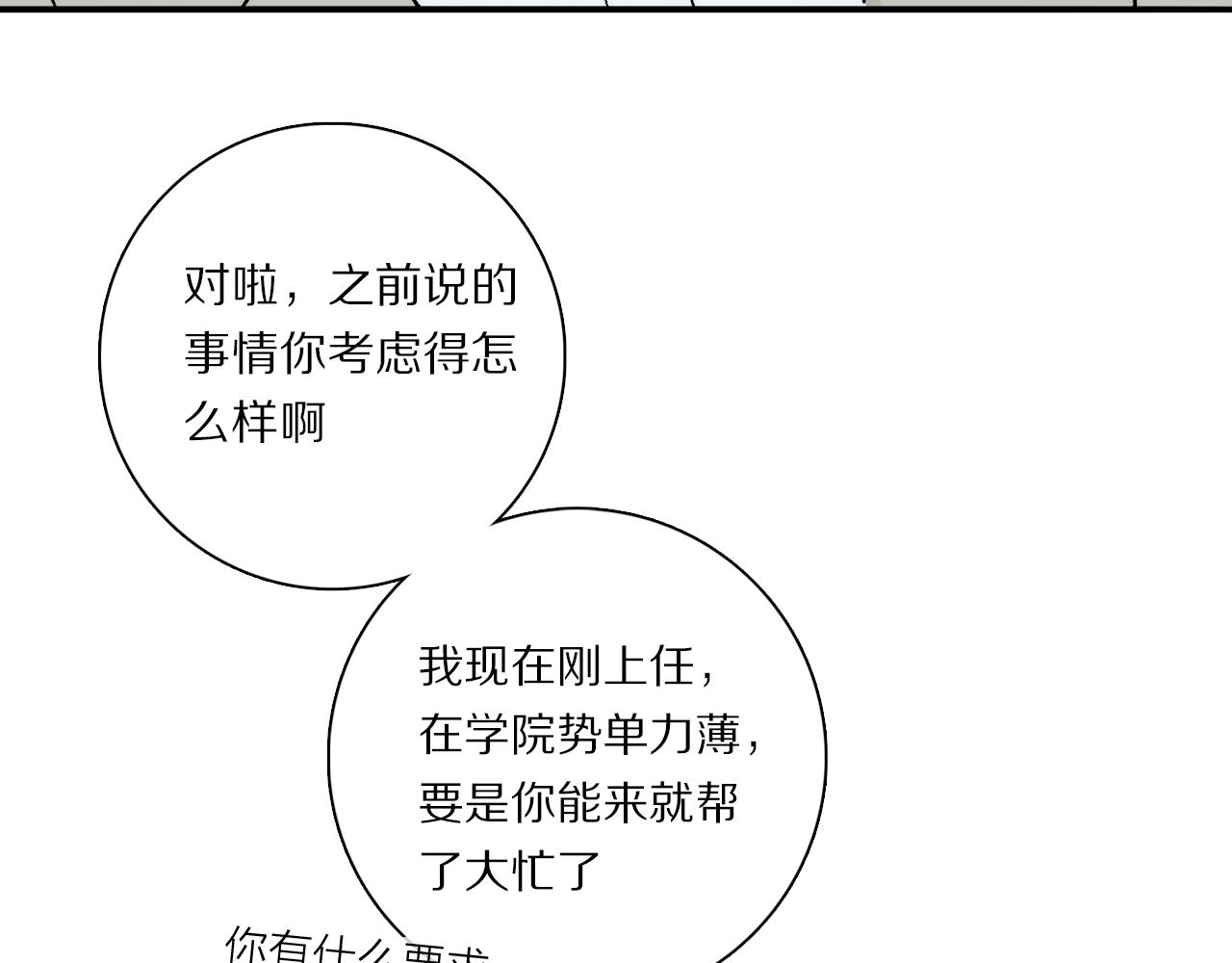 第84话 夏邱场合： 不舍44