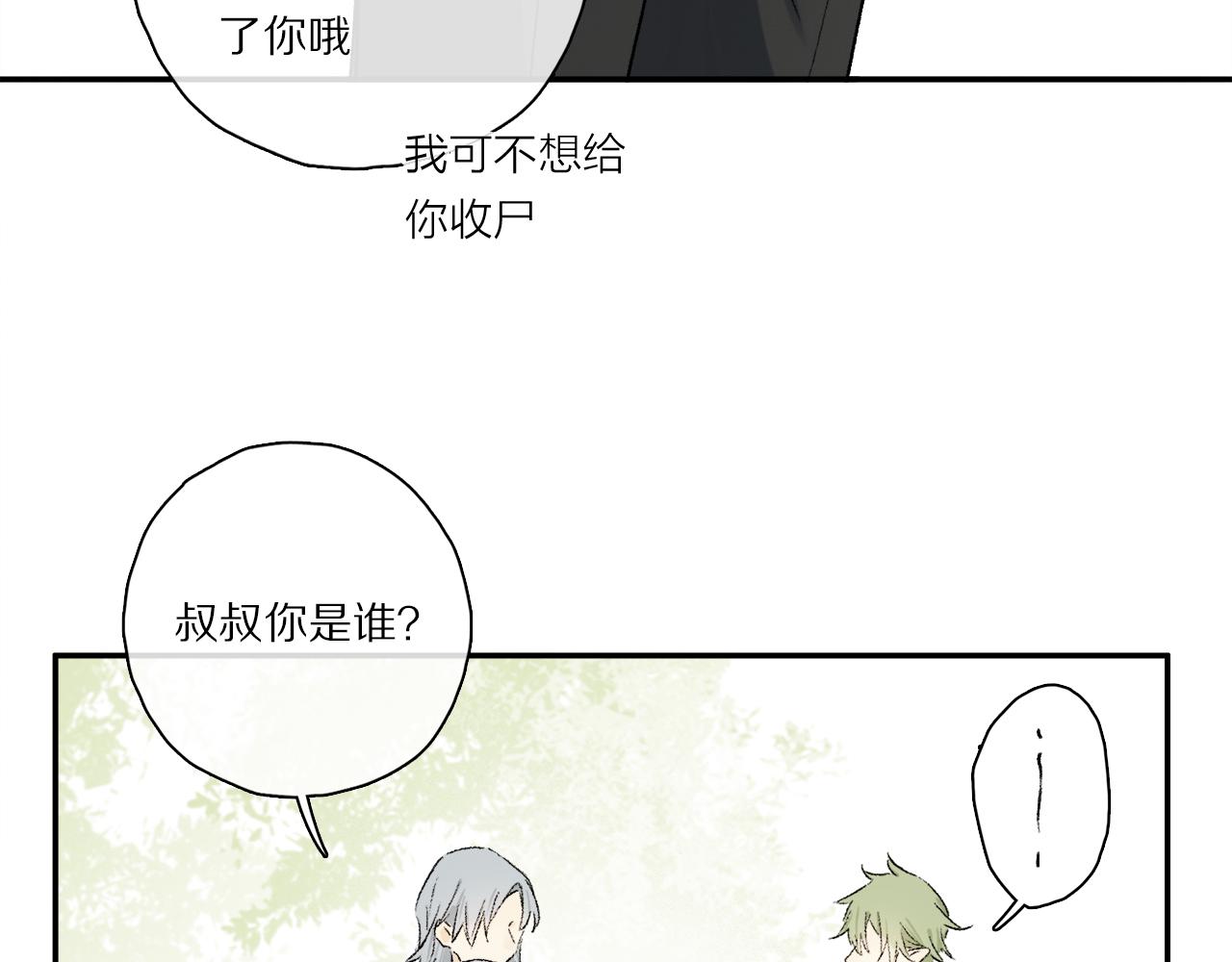 第64话 尘封的记忆47