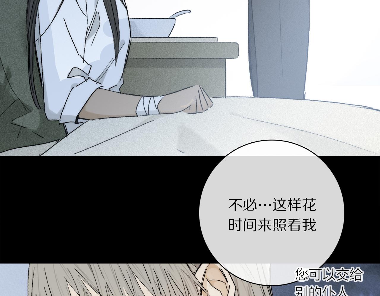 第77话 主仆场合：不只亲情34