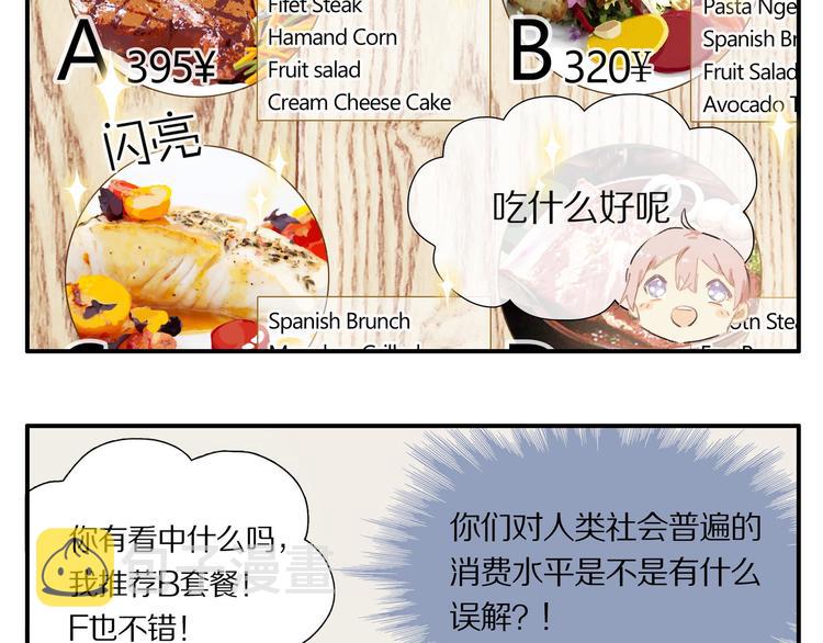 第4话 尤弥32