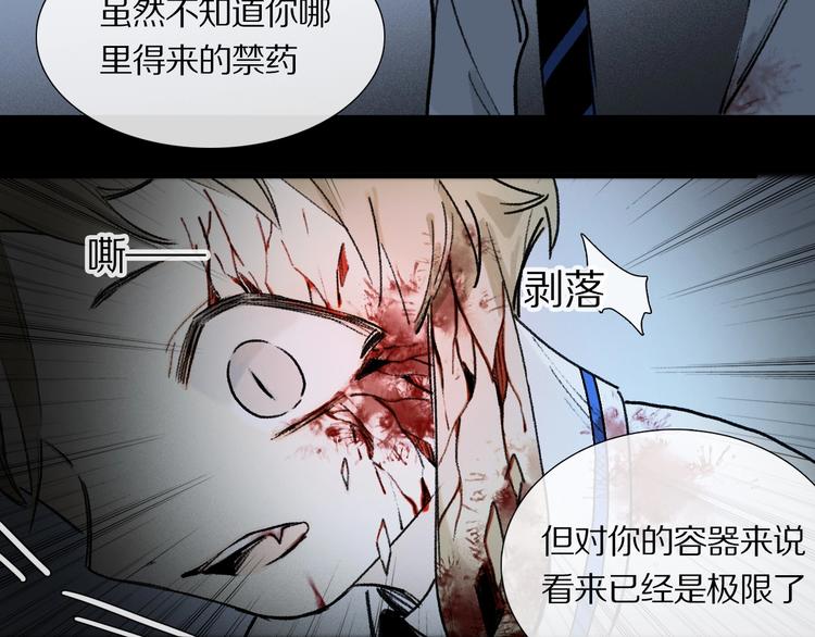 第8话 给你心脏45