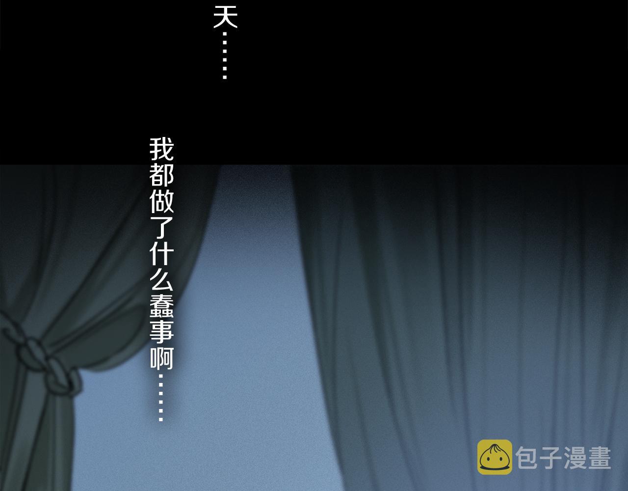 第76话 主仆场合：还好没有失去你123