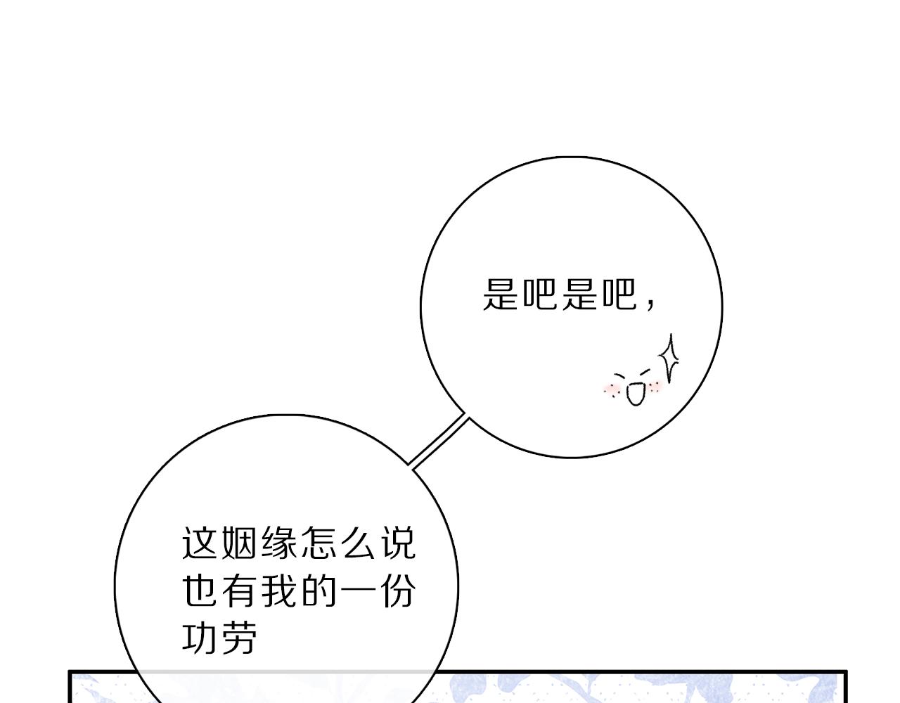 第65话 哪有那么多的巧合？67