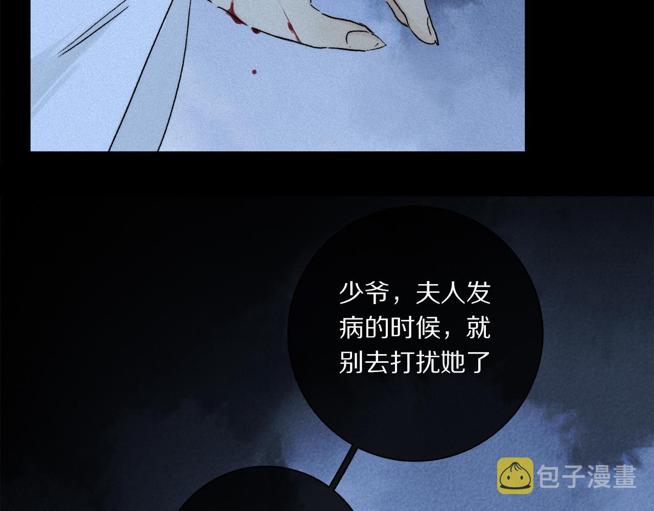 第69话 我会一直陪着你82