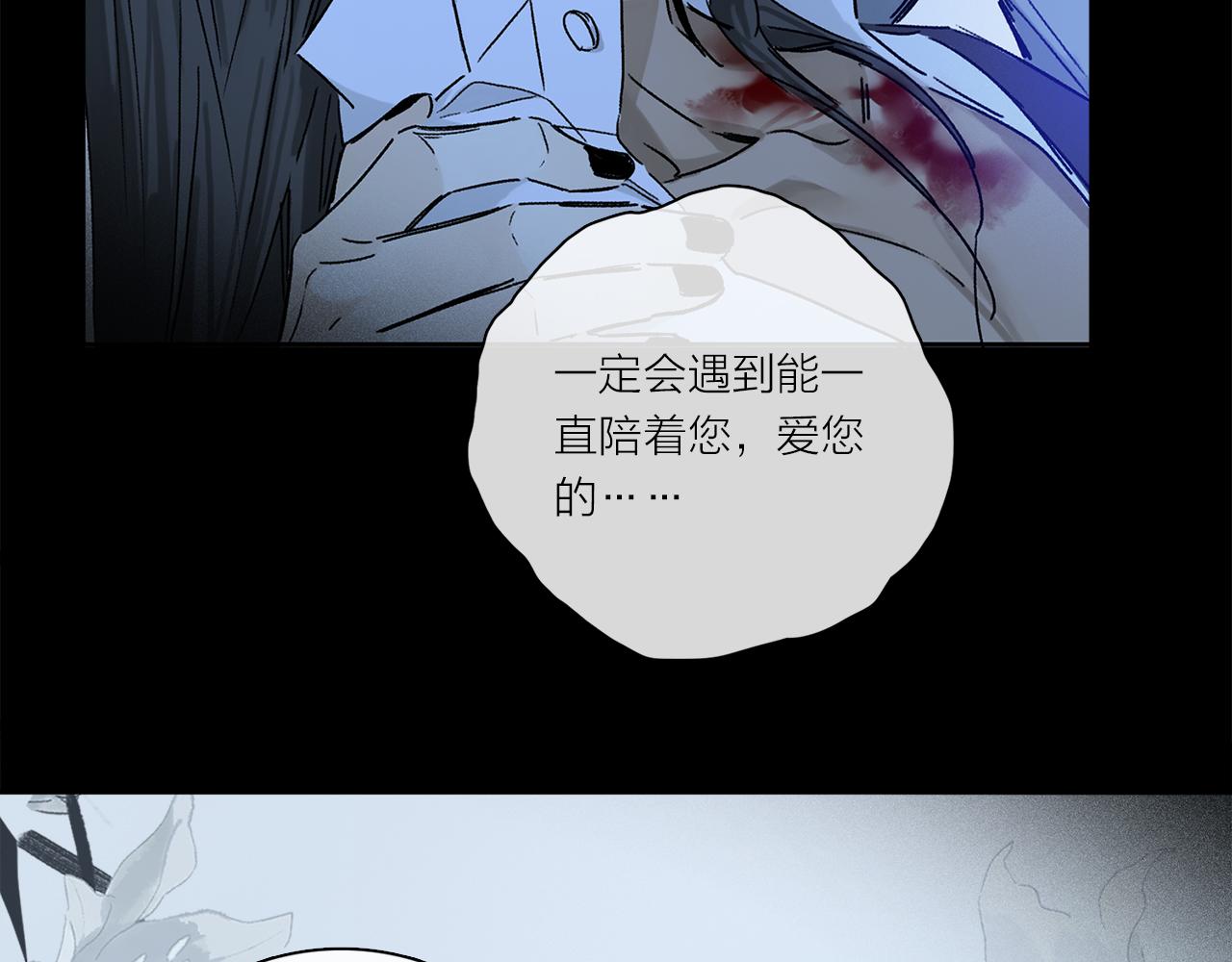 第81话 主仆场合：不再放手34