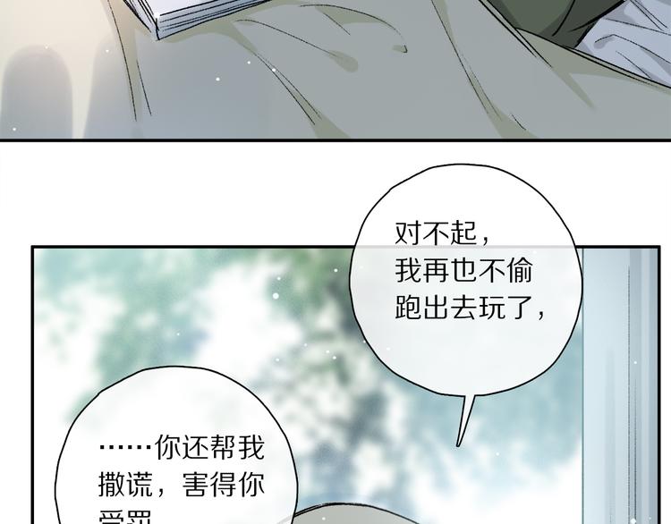 第41话 不可替代85