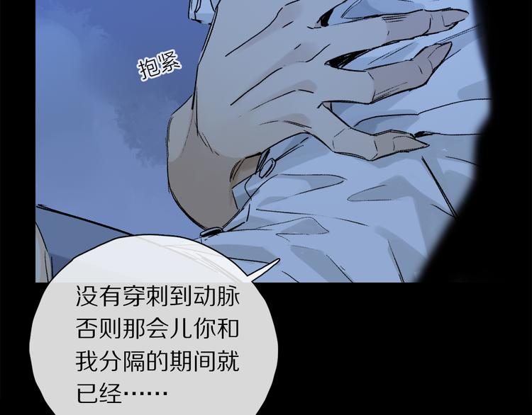 第31话 请对我为所欲为……26