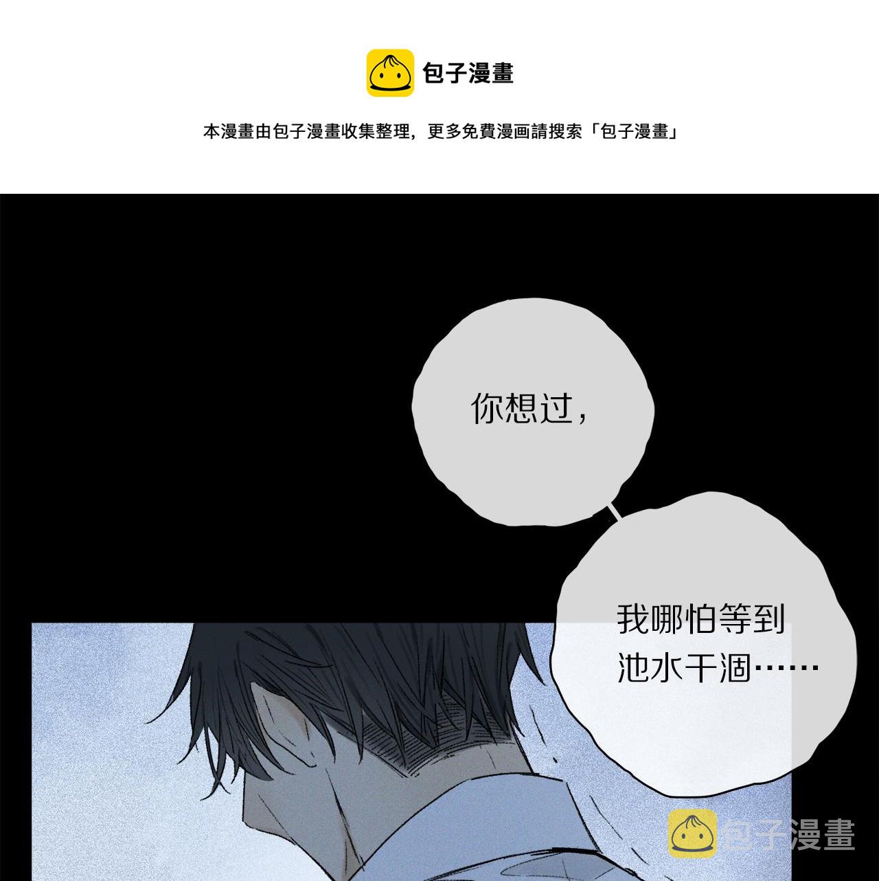 第61话 别让我再失去你84