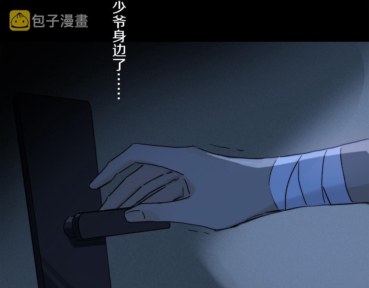 第76话 主仆场合：还好没有失去你141
