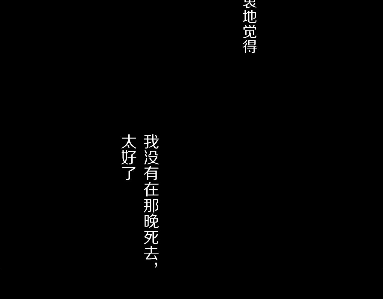第81话 主仆场合：不再放手119