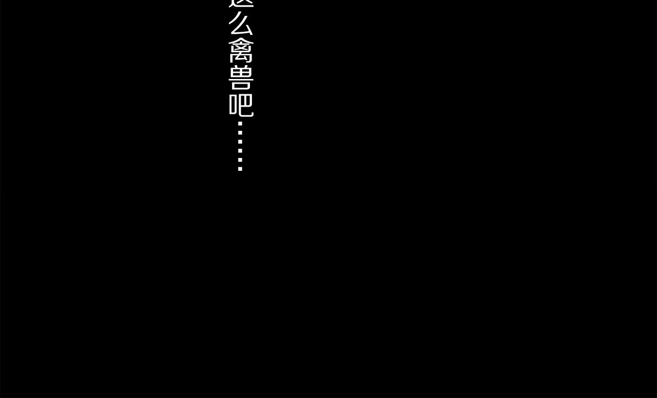 第83话 夏邱场合：我不小了112
