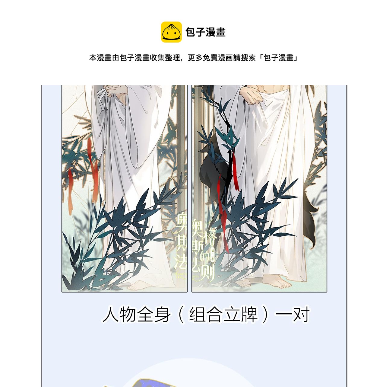 第61话 别让我再失去你108