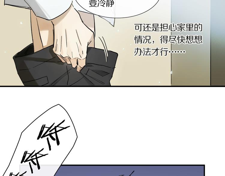 第2话 你是谁42