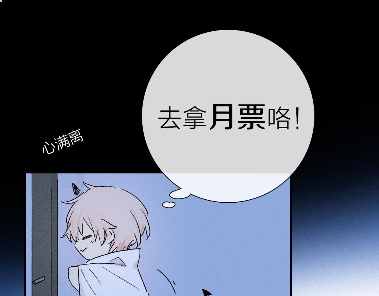 第84话 夏邱场合： 不舍119