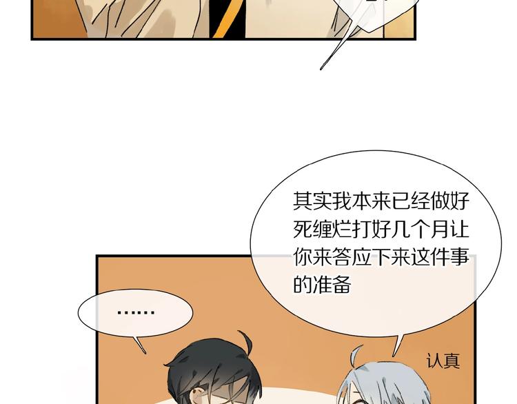 第11话 一定要这样救我吗？17